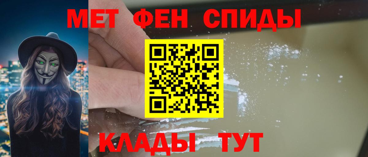 АМФЕТАМИН  АМФ Premium  АМФЕТАМИН  Вход с VPN  Киров 