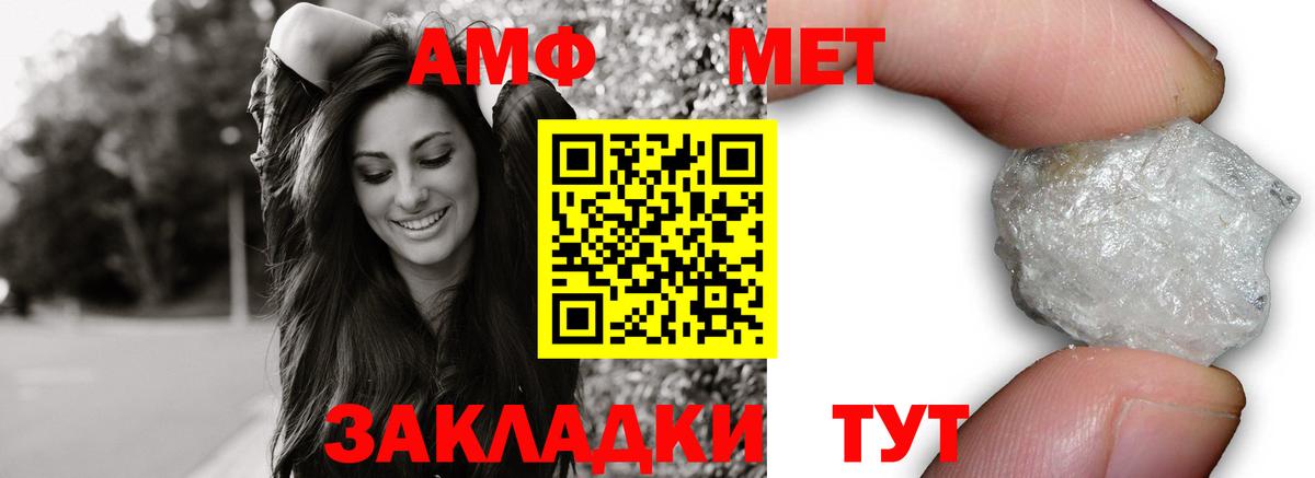 АМФ VHQ Киров