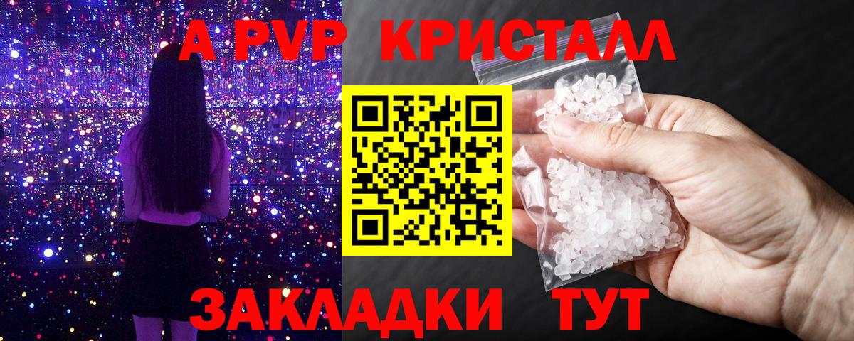 А ПВП VHQ Киров