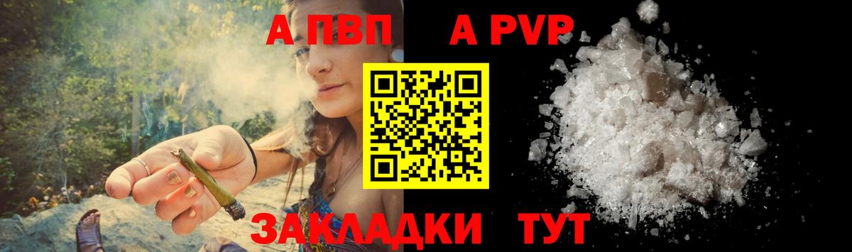 Alpha PVP  Вход с VPN  Alpha-PVP СК КРИС  A-PVP кристаллы  Киров  Альфа ПВП СК 