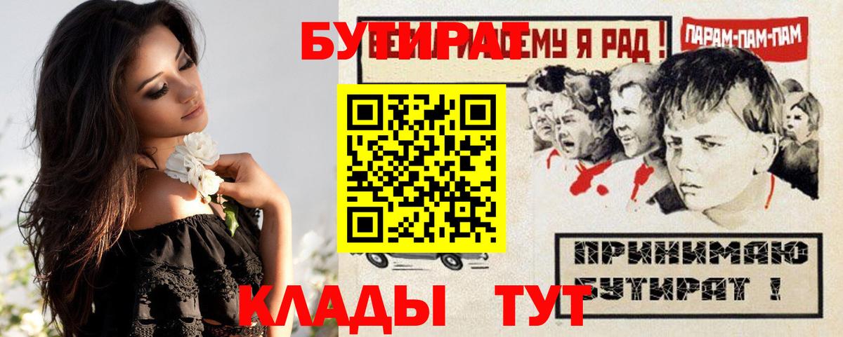 БУТИРАТ оксибутират Киров