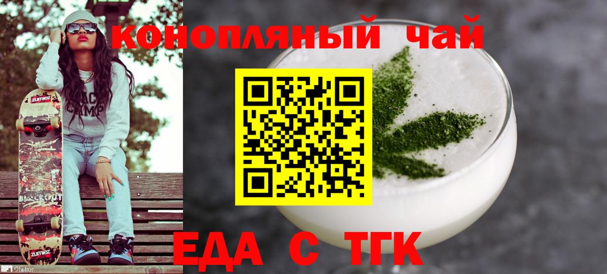 Киров  Печенье с ТГК марихуана  Вход с VPN 