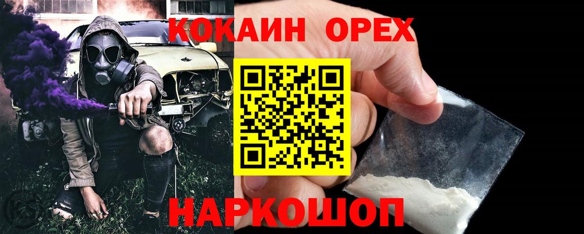 КОКАИН VHQ Киров