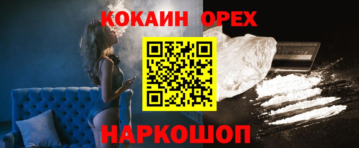 Кокаин Fish Scale  COCAIN  Cocaine 99%  Киров  Вход с VPN 
