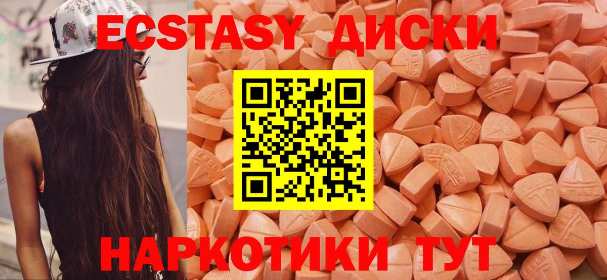 Ecstasy 250 мг  Вход с VPN  Ecstasy  Киров 