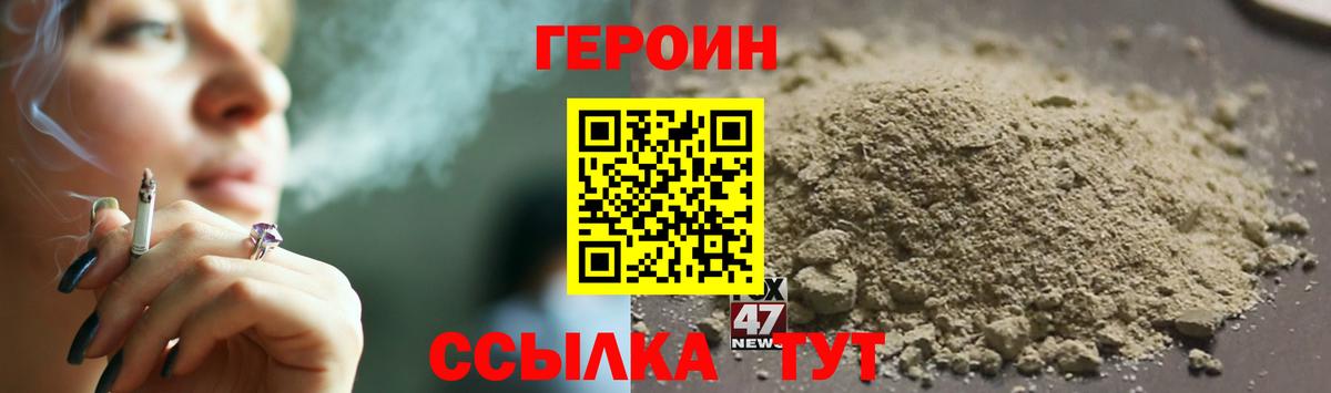 Киров  ГЕРОИН  Вход с VPN  Героин хмурый 