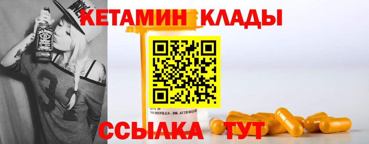 Киров  КЕТАМИН VHQ  Вход с VPN 