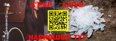 ALPHA PVP Беслан