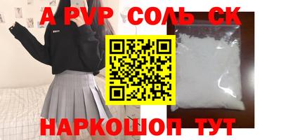 ALPHA PVP Беслан