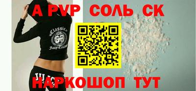 ALPHA PVP Беслан