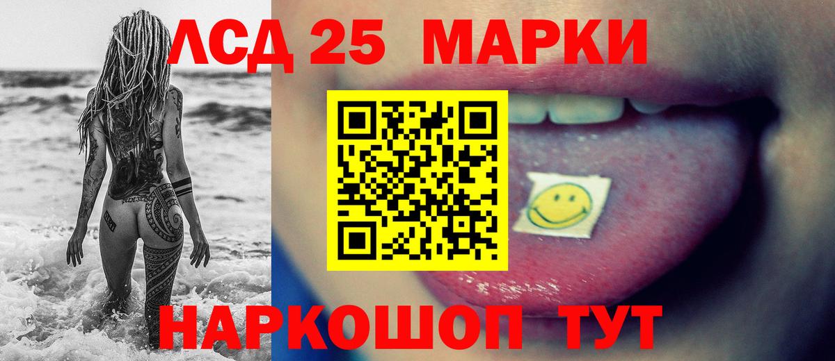 Лсд 25 экстази ecstasy  Вход с VPN  LSD-25 экстази кислота  Киров 
