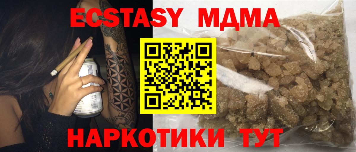 МДМА молли Киров