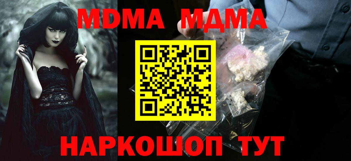 Киров  МДМА кристаллы  МДМА crystal  Вход с VPN 