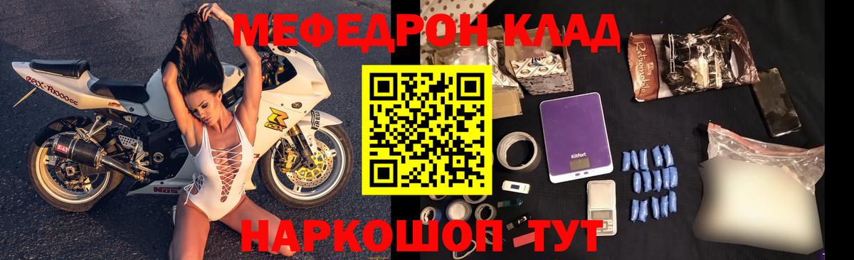 Меф мяу мяу кристаллы Киров