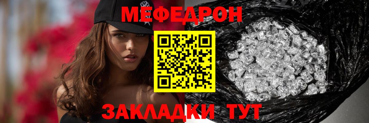 Киров  Мефедрон 4 MMC  Мефедрон  МЕФ 4 MMC  Вход с VPN 