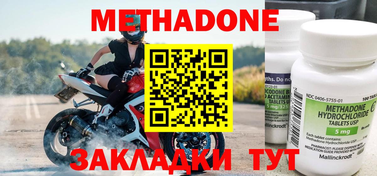 Метадон белоснежный Киров