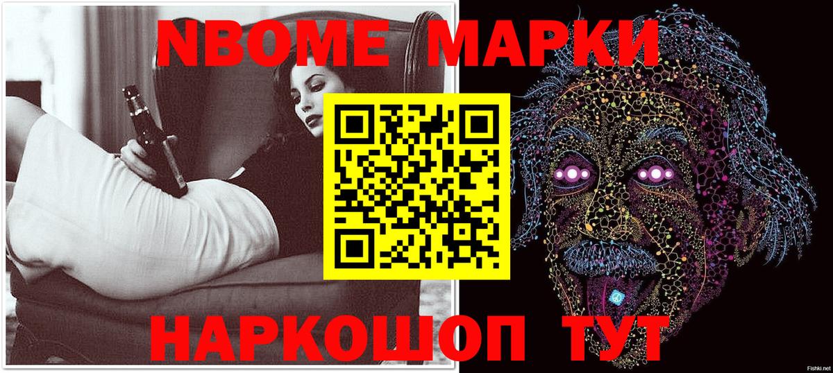 Марки NBOMe 1500мкг  Марки NBOMe 1500мкг  Марки N-bome  Вход с VPN  Киров 