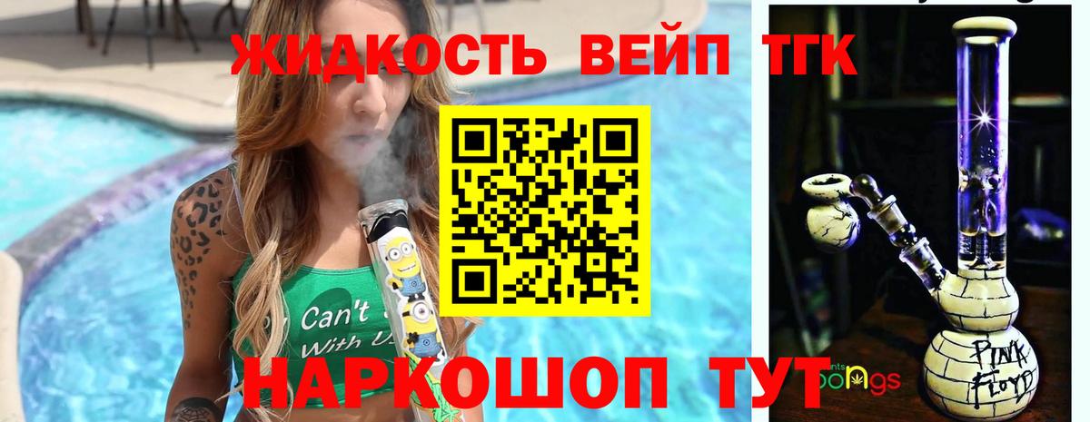 купить  цена  Дистиллят ТГК Wax  Киров  Вход с VPN  ТГК жижа 