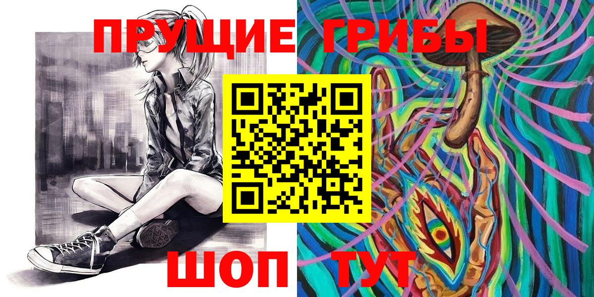Псилоцибиновые грибы Magic Shrooms Киров